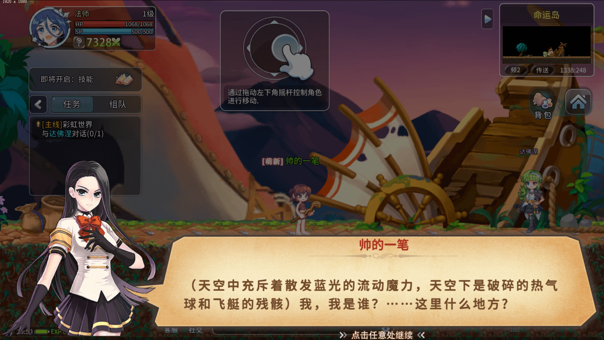 术士转职全解析!永恒岛爱丽丝之境高爆发流派养成指南(图2) 术士转职全解析!永恒岛爱丽丝之境高爆发流派养成指南(图2)